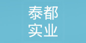 东莞泰都实业公司